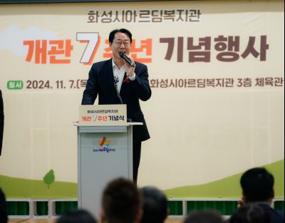 화성시아르딤복지관 개관 7주년 기념행사 KakaoTalk_Photo_2024-11-09-18-40-55 007_s.jpg