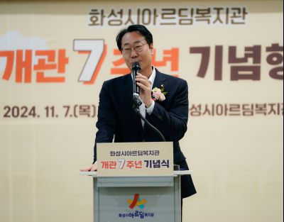 화성시아르딤복지관 개관 7주년 기념행사 KakaoTalk_Photo_2024-11-09-18-40-55 008_s.jpg