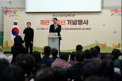 화성시아르딤복지관 개관 7주년 기념행사 KakaoTalk_Photo_2024-11-09-18-40-57 010_s.jpg