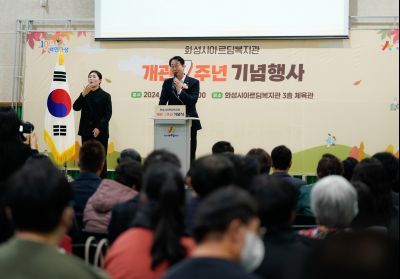 화성시아르딤복지관 개관 7주년 기념행사 KakaoTalk_Photo_2024-11-09-18-40-58 011_s.jpg