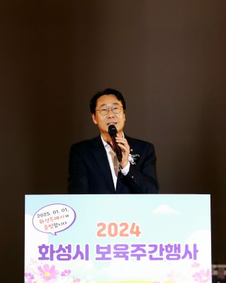 2024 화성시 보육주간 행사 힐링콘서트 KakaoTalk_Photo_2024-11-09-18-39-58 021_s.jpg