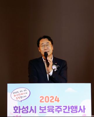 2024 화성시 보육주간 행사 힐링콘서트 KakaoTalk_Photo_2024-11-09-18-39-58 023_s.jpg