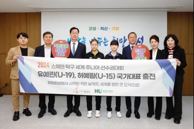 화성도시공사 소속 '2024 스웨덴 탁구 세계 주니어 선수권대회' 국가대표 출전 선수 격려 _P5D5661_S.jpg