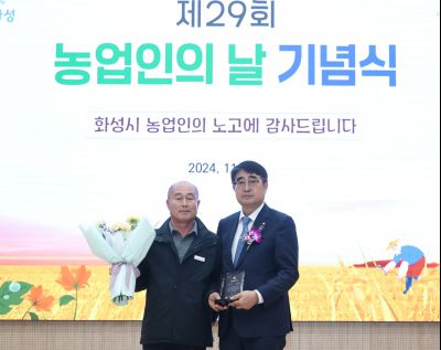 제29회 농업인의날 기념식 KakaoTalk_Photo_2024-11-11-19-45-18 007_S.jpg