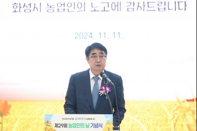 제29회 농업인의날 기념식 KakaoTalk_Photo_2024-11-11-19-45-19 012_S.jpg