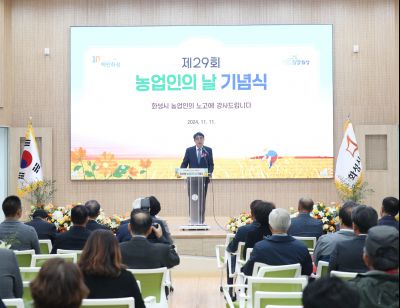 제29회 농업인의날 기념식 KakaoTalk_Photo_2024-11-11-19-45-19 015_S.jpg