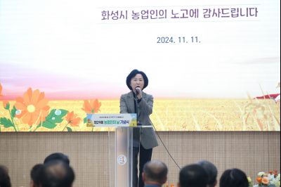 제29회 농업인의날 기념식 1DXS2595_resize.JPG