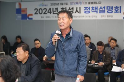 2024 하반기 중부권 정책설명회 1DXS0851_resize.JPG