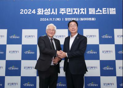 2024 주민자치 페스티벌 1DXS8755_s.jpg