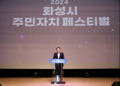 2024 주민자치 페스티벌 1DXS8935_s.jpg