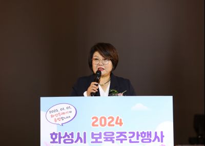 2024 화성시 보육주간 행사 힐링콘서트 1DXS0026_s.jpg