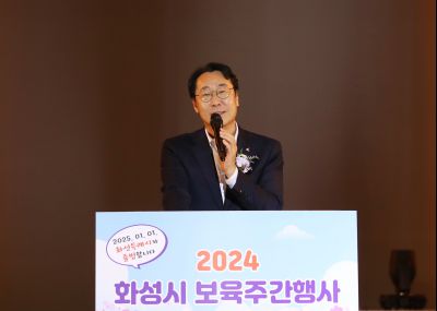 2024 화성시 보육주간 행사 힐링콘서트 1DXS0052_s.jpg