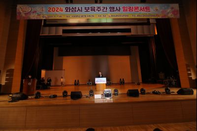 2024 화성시 보육주간 행사 힐링콘서트 1DXS0069_s.jpg