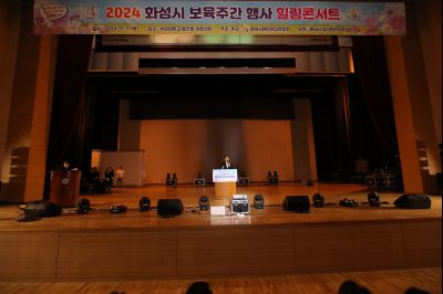 2024 화성시 보육주간 행사 힐링콘서트 1DXS0071_s.jpg