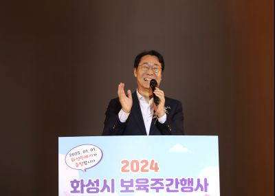 2024 화성시 보육주간 행사 힐링콘서트 1DXS0082_s.jpg