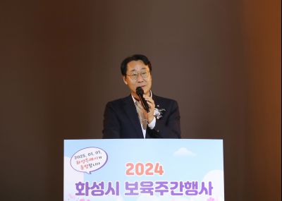 2024 화성시 보육주간 행사 힐링콘서트 1DXS0084_s.jpg