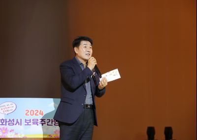 2024 화성시 보육주간 행사 힐링콘서트 1DXS0094_s.jpg