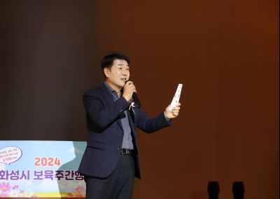 2024 화성시 보육주간 행사 힐링콘서트 1DXS0098_s.jpg