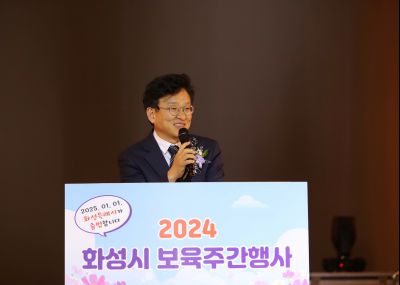 2024 화성시 보육주간 행사 힐링콘서트 1DXS0141_s.jpg