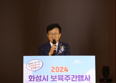 2024 화성시 보육주간 행사 힐링콘서트 1DXS0151_s.jpg