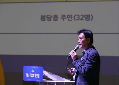 2024 주민자치 페스티벌 1DXS9154_s.jpg