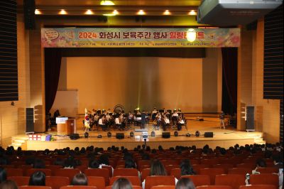 2024 화성시 보육주간 행사 힐링콘서트 1DXS9607_s.jpg