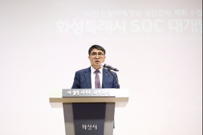 화성특례시 SOC 대개발 구상 시민설명회 _G6B1158_S.jpg