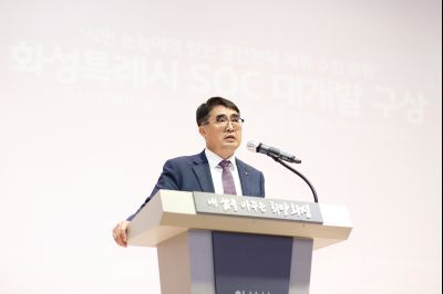 화성특례시 SOC 대개발 구상 시민설명회 _G6B1184_S.jpg