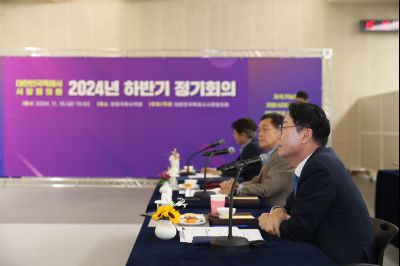 대한민국 특례시 시장협의회 2024년 하반기 정기회의 1DXS3610_S.jpg