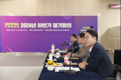 대한민국 특례시 시장협의회 2024년 하반기 정기회의 1DXS3616_S.jpg