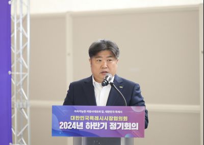 대한민국 특례시 시장협의회 2024년 하반기 정기회의 1DXS3635_S.jpg