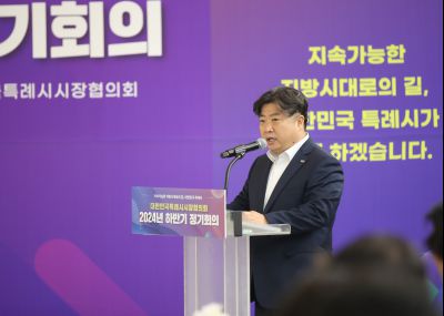 대한민국 특례시 시장협의회 2024년 하반기 정기회의 1DXS3637_S.jpg