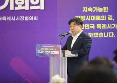 대한민국 특례시 시장협의회 2024년 하반기 정기회의 1DXS3638_S.jpg