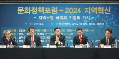 2024년 문화정책포럼 1DXS5739_S.jpg