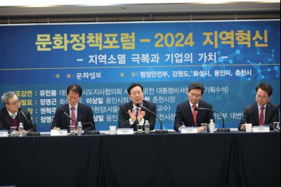2024년 문화정책포럼 1DXS5744_S.jpg