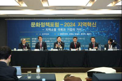 2024년 문화정책포럼 1DXS5752_S.jpg