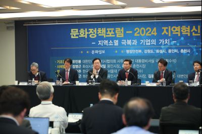 2024년 문화정책포럼 1DXS5755_S.jpg