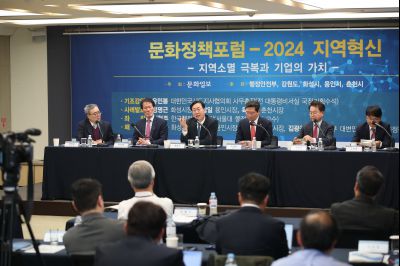 2024년 문화정책포럼 1DXS5764_S.jpg