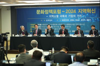 2024년 문화정책포럼 1DXS5766_S.jpg