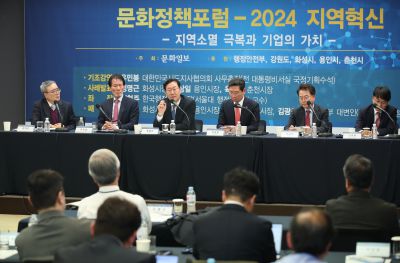 2024년 문화정책포럼 1DXS5767_S.jpg