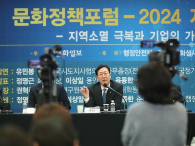 2024년 문화정책포럼 1DXS5769_S.jpg