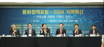 2024년 문화정책포럼 1DXS5772_S.jpg