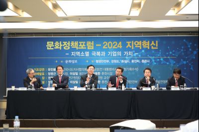 2024년 문화정책포럼 1DXS5775_S.jpg