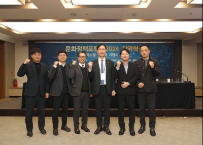 2024년 문화정책포럼 1DXS5779_S.jpg