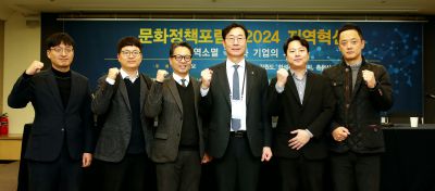 2024년 문화정책포럼 1DXS5783_S.jpg