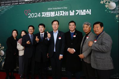 2024년 자원봉사자의날 기념식 _A1A1328_S.jpg