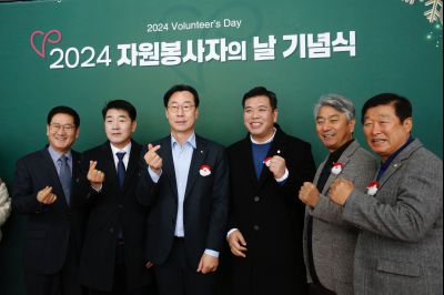 2024년 자원봉사자의날 기념식 _A1A1338_S.jpg