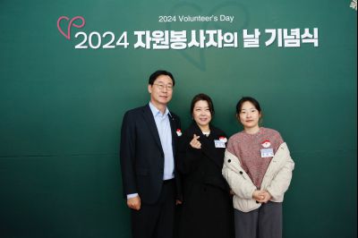 2024년 자원봉사자의날 기념식 _A1A1348_S.jpg