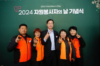 2024년 자원봉사자의날 기념식 _A1A1368_S.jpg