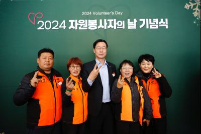 2024년 자원봉사자의날 기념식 _A1A1370_S.jpg